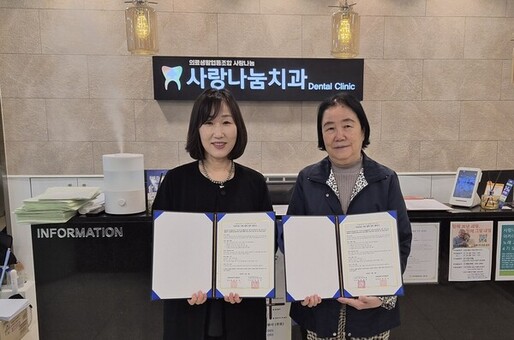 동대문구·서울동대문지역자활센터, 치과치료 지원으로 자활 기반 다진다