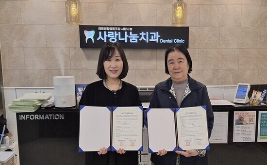 동대문구·서울동대문지역자활센터, 치과치료 지원으로 자활 기반 다진다
