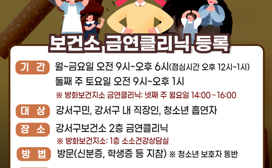 강서구, 담배사업법 개정에 따라 전자담배 단속 강화