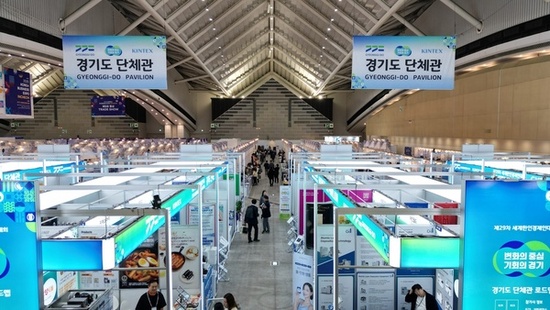 경기도, ‘제29차 세계한인경제인대회’서 4,415만 달러 수출 상담 성과