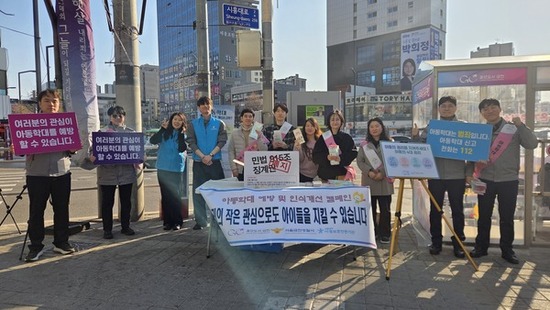 “아이들의 봄”…금천구, 아동학대 예방  및 인식개선 캠페인