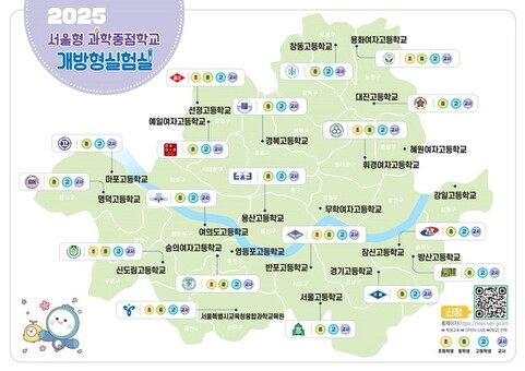 서울시교육청, 수학·과학·융합교육  교구 공유 은행 ‘K-STEM Bank’ 발족,