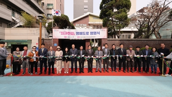 박강수 마포구청장, “과거, 현재, 미래를 잇는”‘최규하길’ 명예도로 명명식 참여
