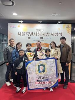 “노원 104마을 산증인 이병열 봉사자” 서울시 봉사상 최우수상