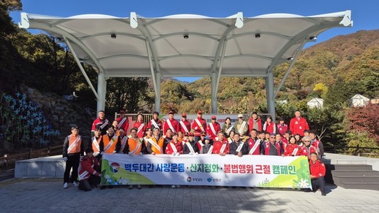 한반도의 생명축, 백두대간을 지키고 산불을 예방하자!