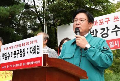 마포구,“200억 돌려줄 테니 소각장 가져가라”