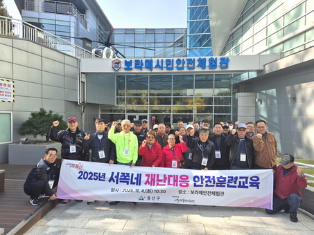 용산구, 쪽방주민과 함께 재난 대피훈련