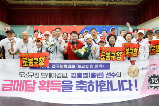 전국체전 첫 브레이킹 무대서 도봉구 선수단 메달 싹쓸이…김홍열(金)·오철제(銅)