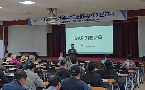 남양주시, 농산물우수관리(GAP) 인증 기본교육 실시 