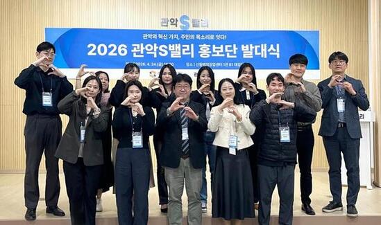 관악구, 2026 관악S밸리 홍보단 2기 발대식 개최