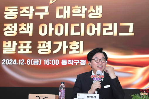 동작구, ‘대학생 정책 아이디어리그’ 몸집 화끈하게 키운다!