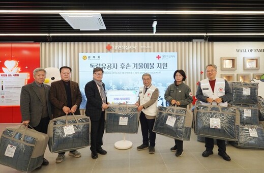 대한적십자사 경기도지사, 독립유공자 후손·한파취약계층 겨울나기 지원
