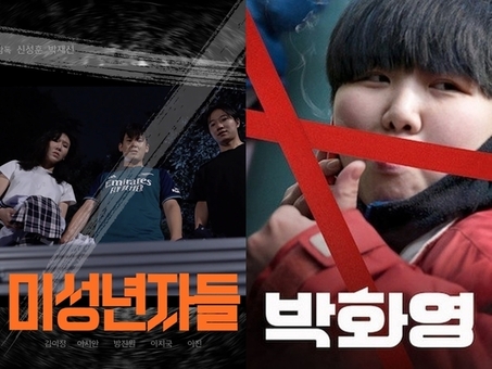 티빙..독립영화‘미성년자들’X‘박화영’ 순위 상위권 자리 매김 ‘독립영화의 역사’