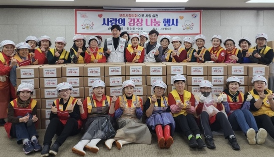 대한적십자사봉사회 부천시협의회, 400세대 사랑의 김장나눔