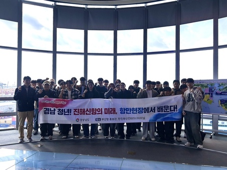 진해신항의 미래, 항만현장에서 배운다!
