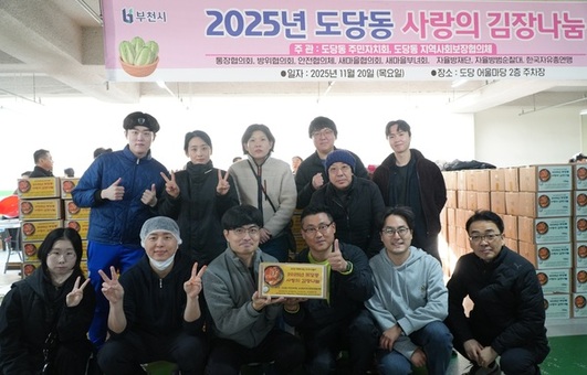 경기콘텐츠진흥원, 지역 취약계층 위해 김치 나눠요.