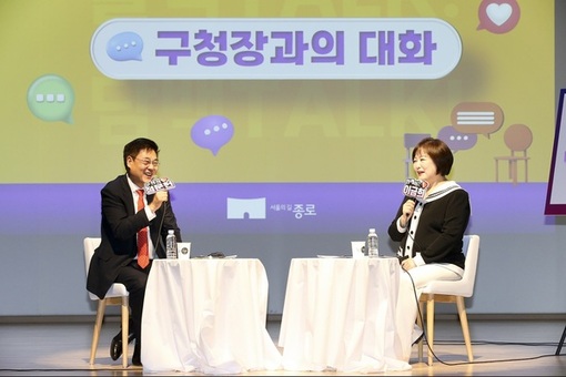 종로구, 통반장 역량강화 교육 성료