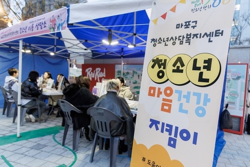 우울과 고립의 언어를 넘어, 연결과 공감으로! 레드로드에서 청소년을 만나다.