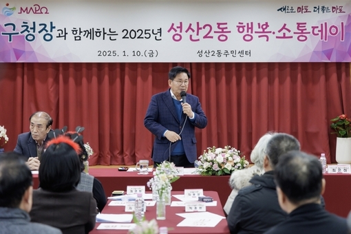 마포구, ‘구청장과 함께하는 소통데이’ 주민 호평 속 성료