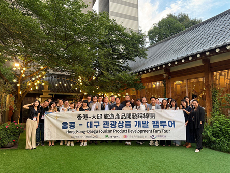 대구, 홍콩 직항노선 활용 상품개발 팸투어 성료