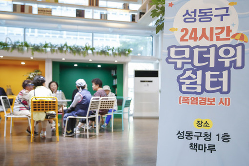 성동구, 구청사‘성동책마루’무더위쉼터로 여름나기 적극 지원 중!