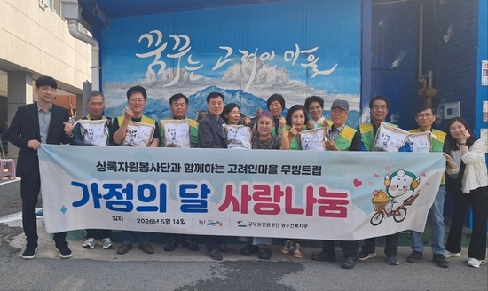 공무원연금공단 광주전북지부, 가정의 달 맞아 광주 고려인마을 사랑나눔 활동 실시