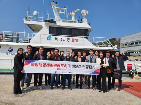 경남도, 통영 복합해양레저관광도시 조성 가속도...  국제포럼·거버넌스 회의 동시 개최