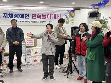 (사)한국지체장애인협회 남양주시지회, 정월대보름 맞이 척사대회 개최