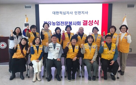 인천적십자, 치유농업전문봉사회 신규 결성