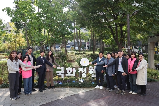 마포의 가을 정취 머금은 국화정원 황톳길 개장