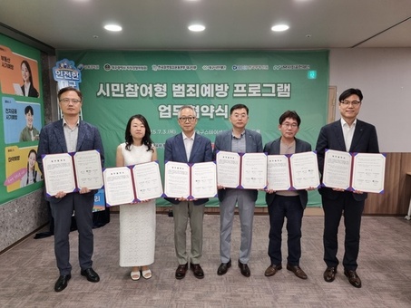 시민과 함께‘안전 대구’만든다!