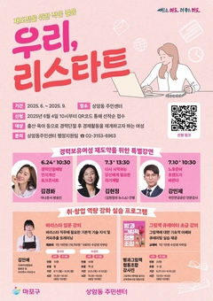 골목마다 피어나는 특별한 이야기, 마포구‘1동 1특화사업’으로 주민과 함께