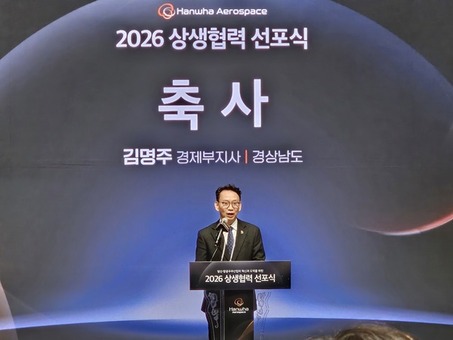 경남도, 한화에어로스페이스 상생협력 행사 참여