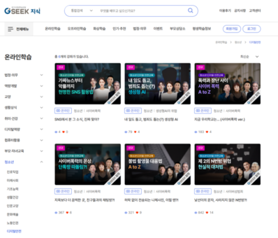 경기도, 사이버 괴롭힘·딥페이크 등 청소년 디지털 안전교육 지식(GSEEK) 탑재