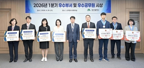 대구시, 1분기 성과 빛낸 우수부서·공무원 시상