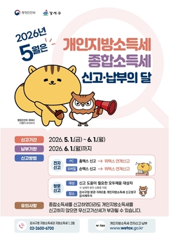 개인지방소득세, 종합소득세 동시 처리...강서구, '합동 창구' 운영