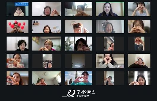 굿네이버스 경기남부사업본부-화성시공공형어린이집협의체 21개원 연합 부모교육 진행