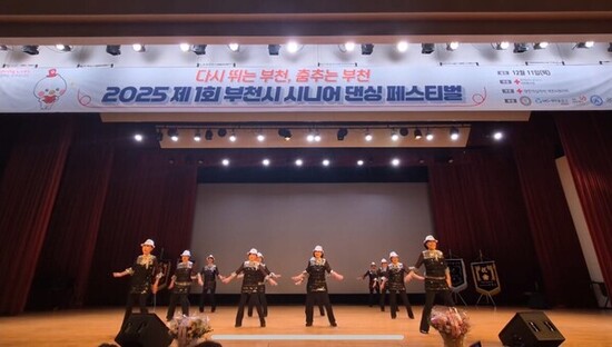 적십자 부천시협의회 시니어댄싱페스티벌 개최...치매 예방 인식 개선 앞장