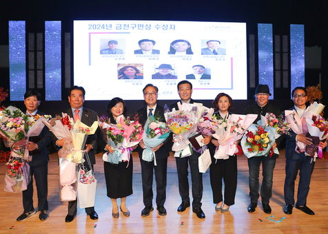개청 30주년 기념 ‘좋은 도시 금천’을 위해 헌신한 구민과 단체 추천해주세요