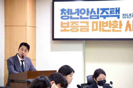 이희원 서울시의원, '청년안심주택 보증금 미반환 사태 긴급 대응 간담회' 참석