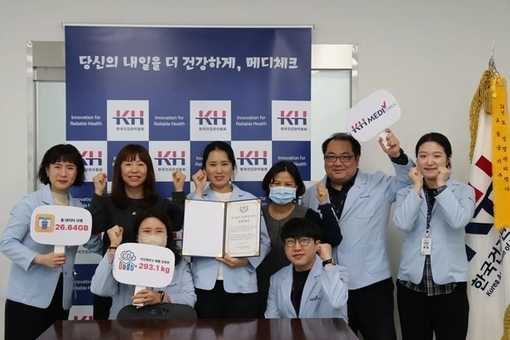 KH건협 서울동부, ‘디지털 다이어트 캠페인’ 실시