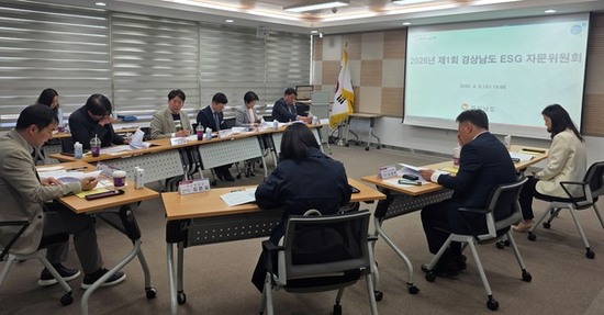 경남도, 글로벌 통상환경 변화 대응을 위한  ESG(지속가능경영) 자문위원회 개최