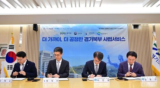 경기도·법무부·법원행정처·의정부시 서울고등법원 원외재판부・법조타운 조기조성 한 뜻