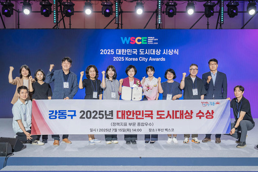 강동구, 2025년 대한민국 도시대상  국토교통부장관상 수상 쾌거