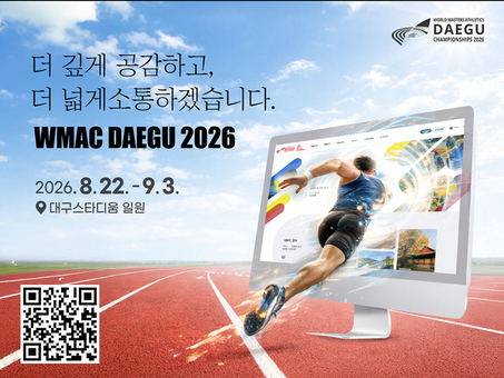 2026대구세계마스터즈육상경기대회, 온라인 홍보 채널 확대 운영