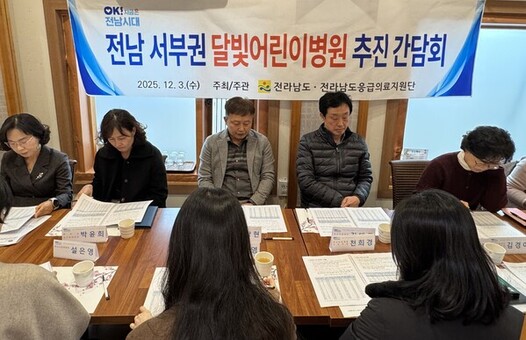 전남도, 서부권 소아 야간진료 확대 추진