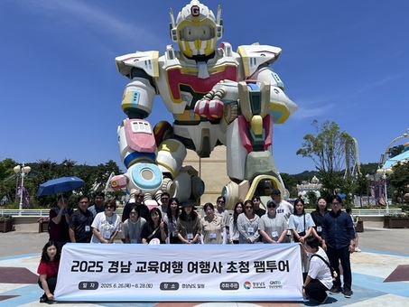 경남도, 현장 팸투어 통해 미래 교육여행지 경남을 알리다