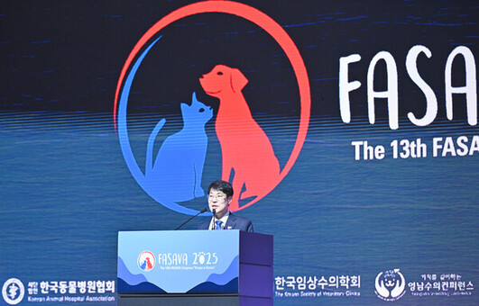 ’제13차 아시아·태평양 소동물 수의사대회(FASAVA 2025)‘ 대구서 성대한 개막! 