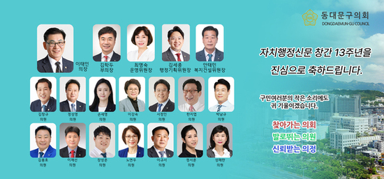 자치행정신문 창간 축사