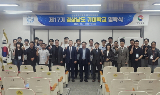 어촌정착 디딤돌 ‘경남도 귀어학교’ 제17기 닻을 올리다!